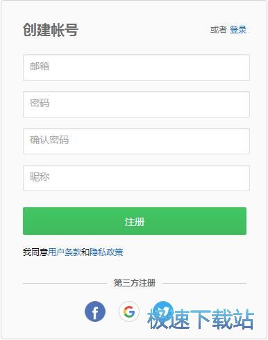 图：注册账号教程