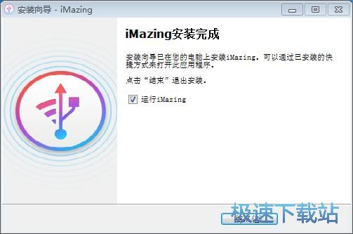 图：DigiDNA iMazing安装教程