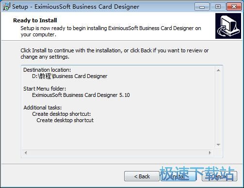 图：EximiousSoft Business Card Designer安装教程