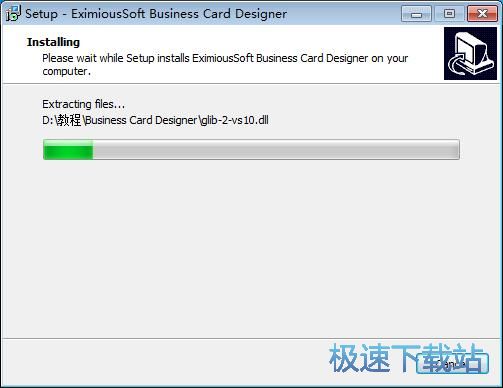 图：EximiousSoft Business Card Designer安装教程