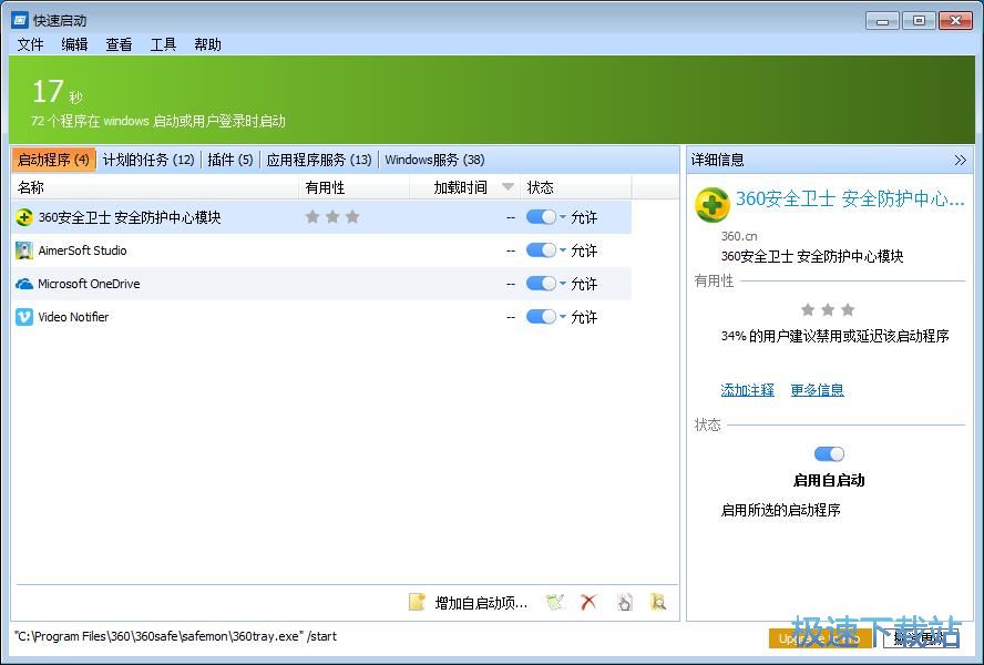 图：关闭开机自启教程