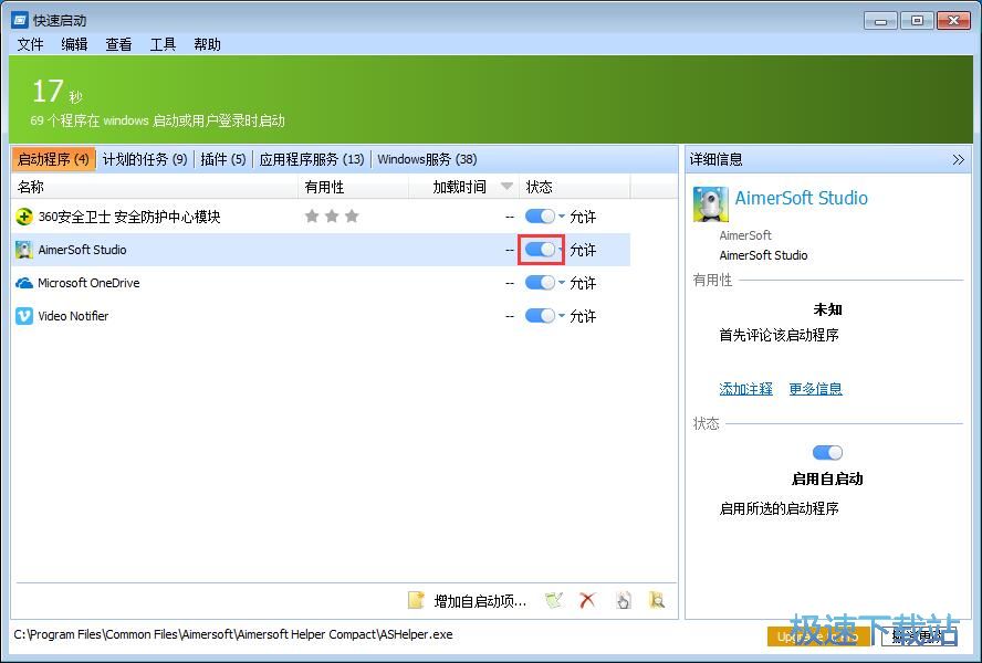 图：关闭开机自启教程