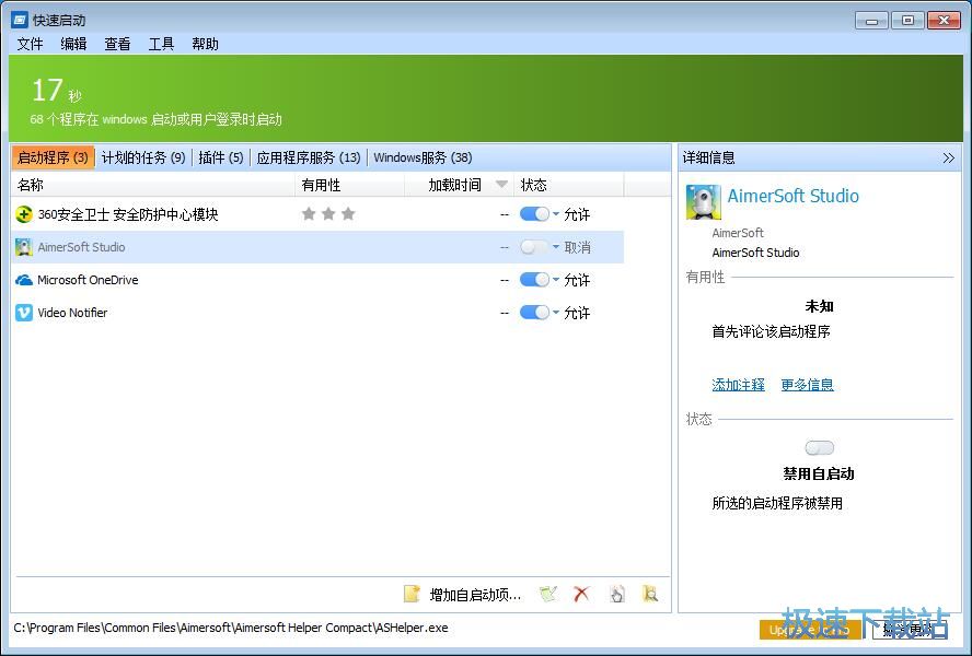 图：关闭开机自启教程