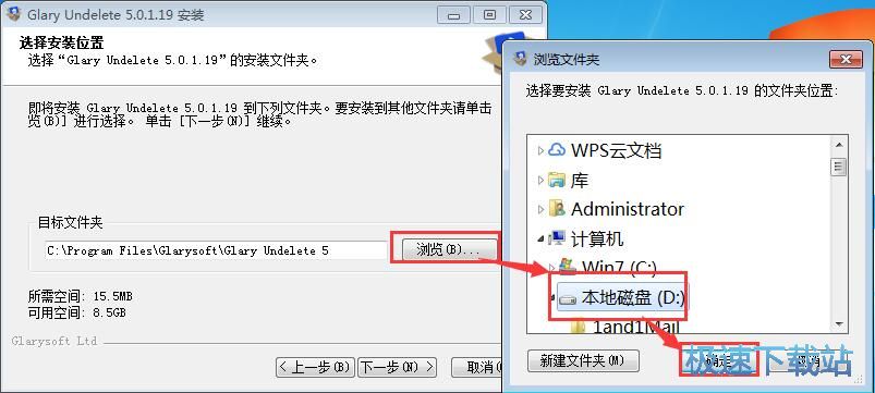 图：Glary Undelete安装教程