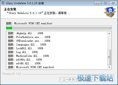 图：Glary Undelete安装教程