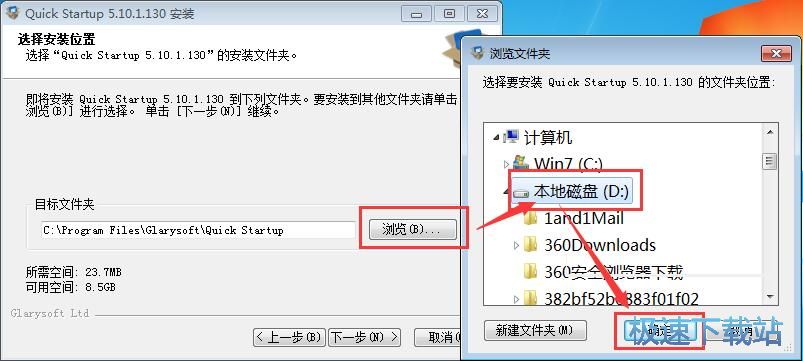 Quick Startup安装教程