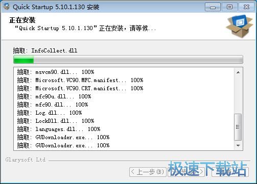 图：Quick Startup安装教程
