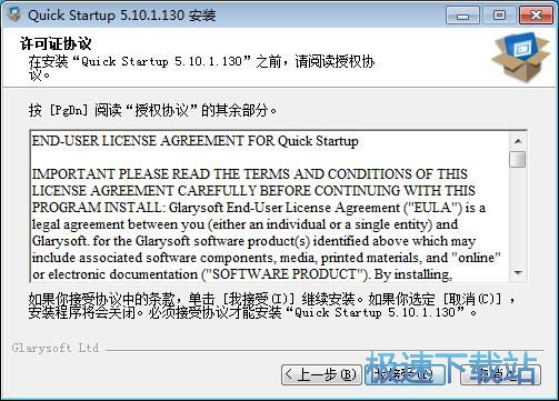 Quick Startup安装教程