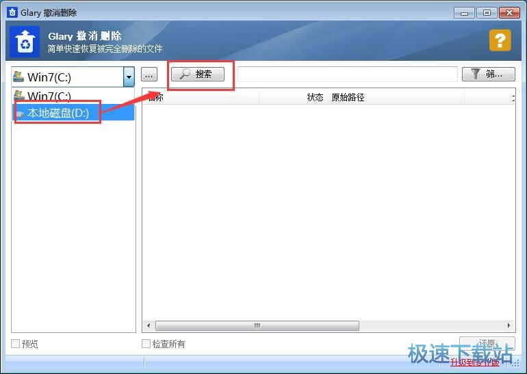 图：恢复已删除文件教程