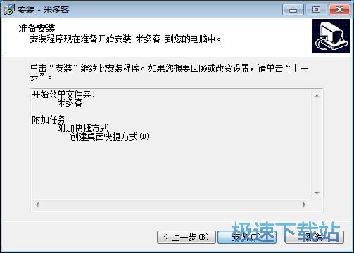 图：米多客安装教程
