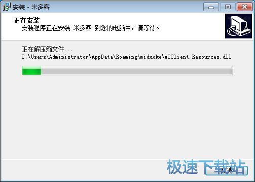 图：米多客安装教程