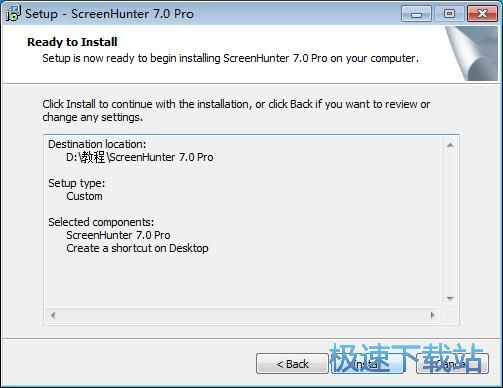 图：ScreenHunter Free安装教程