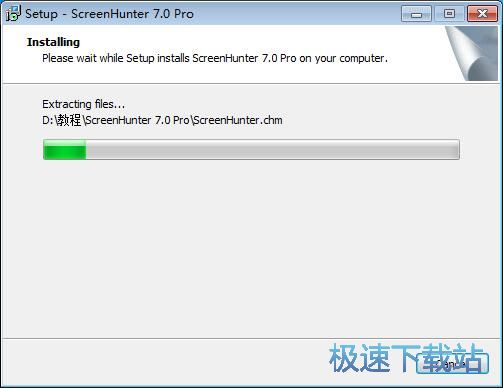 图：ScreenHunter Free安装教程