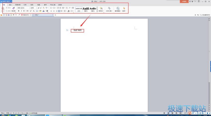 图：WPS Office 10.1评测