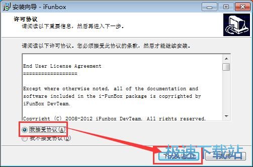 i-FunBox安装教程