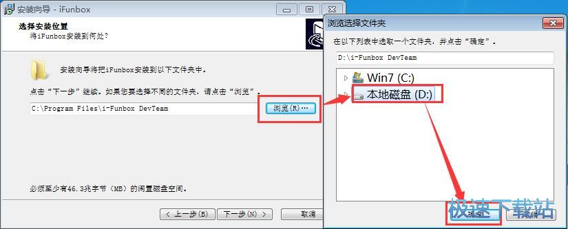 i-FunBox安装教程