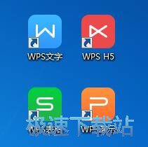 图：WPS Office 10.1评测