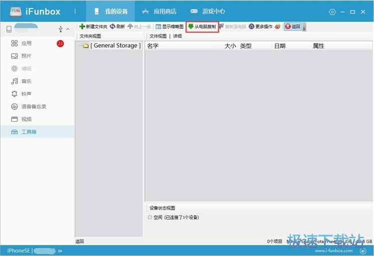 图片导入教程