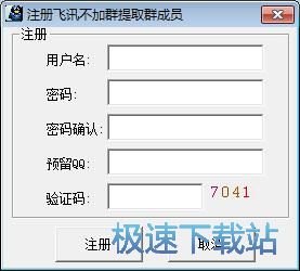 图：注册账号教程