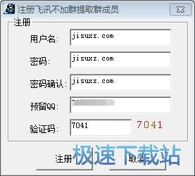 图：注册账号教程