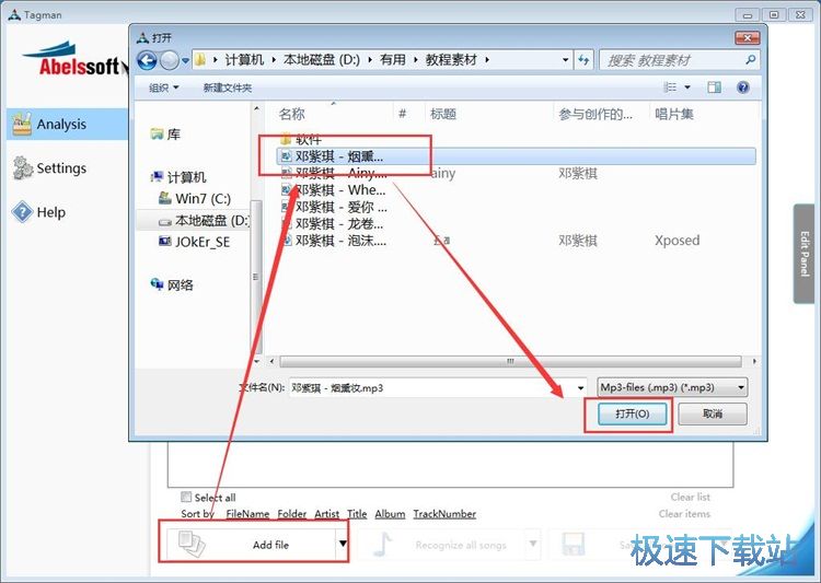 图：修改音乐文件标签教程