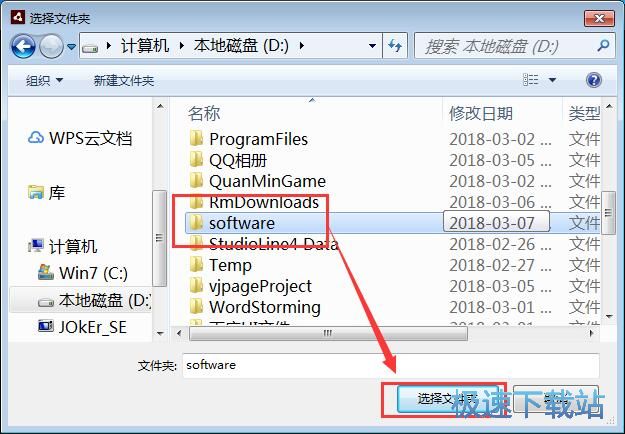 图：好印云影像安装教程