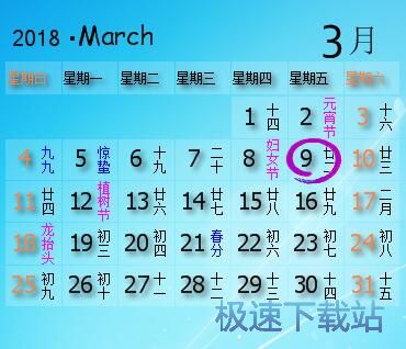 图：添加记事教程