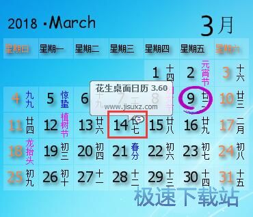 图：添加记事教程
