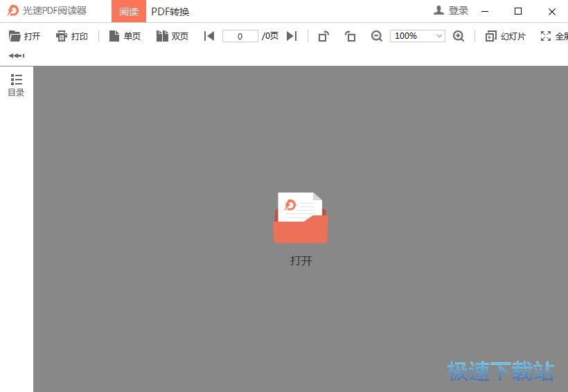 图：打开PDF文件/PDF转Word教程