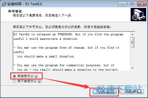 图：RJ TextEd安装教程