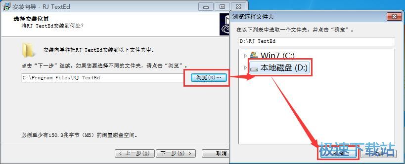图：RJ TextEd安装教程