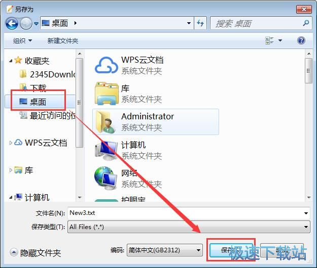 图：创建编辑文本文档教程