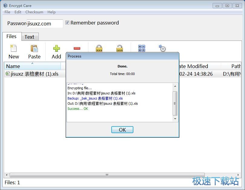 图：加密Excel文件教程