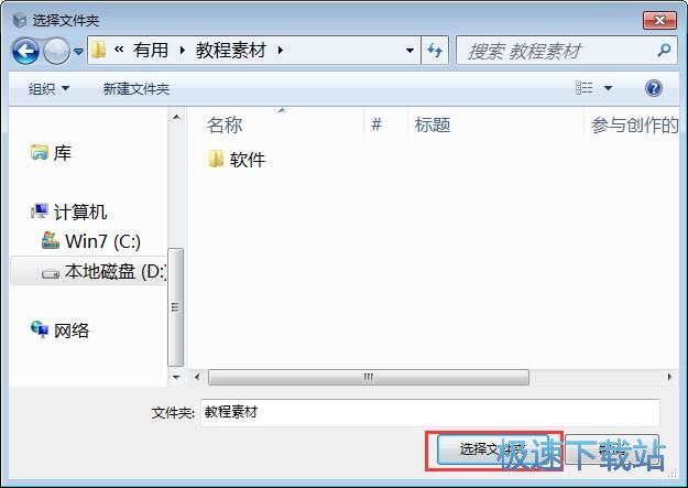 图：加密Excel文件教程