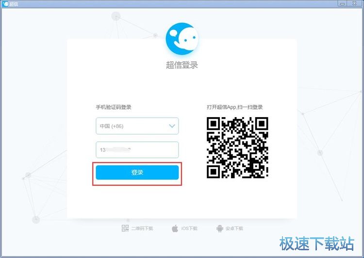 图：登录账号教程