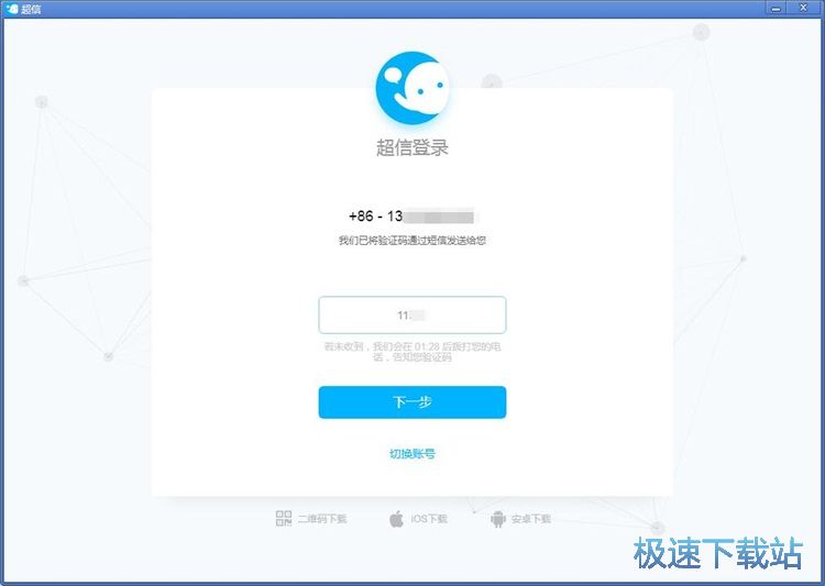 图：登录账号教程