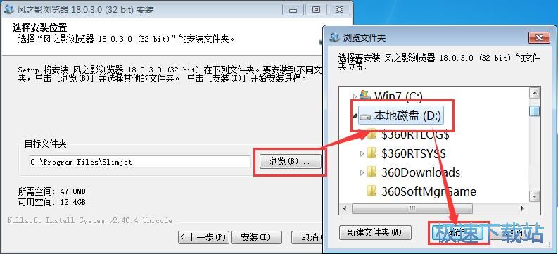风之影浏览器安装教程