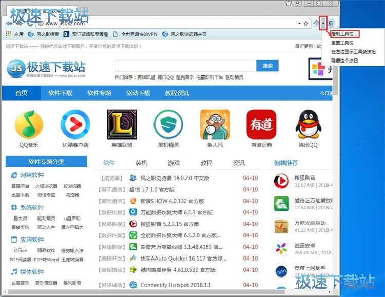 图：定制工具栏教程