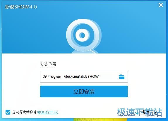 图：新浪SHOW 4.0评测