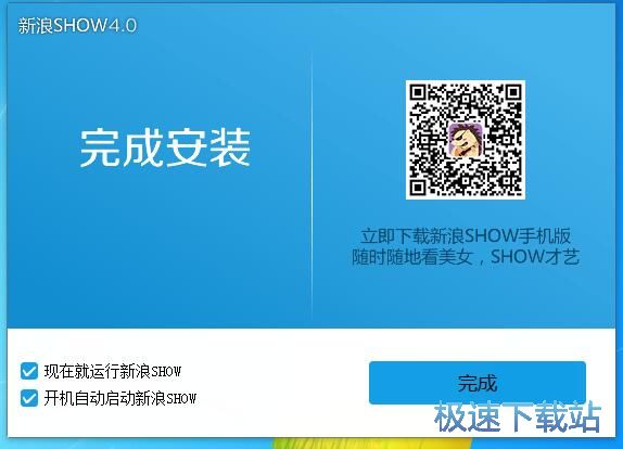 图：新浪SHOW 4.0评测
