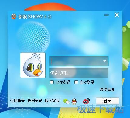图：新浪SHOW 4.0评测