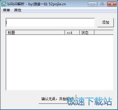图：下载在线视频教程