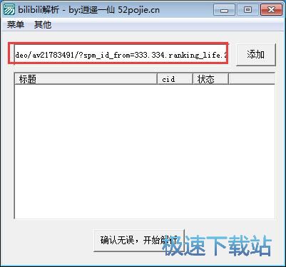 图：下载在线视频教程