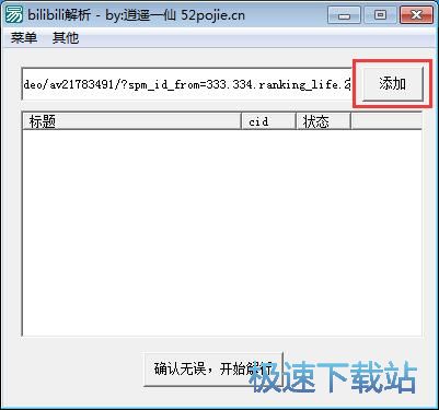 图：下载在线视频教程