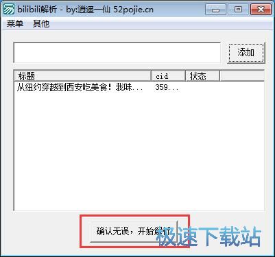 图：下载在线视频教程