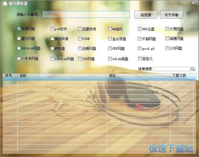 图：搜索资源教程