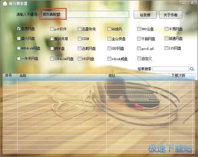 图：搜索资源教程