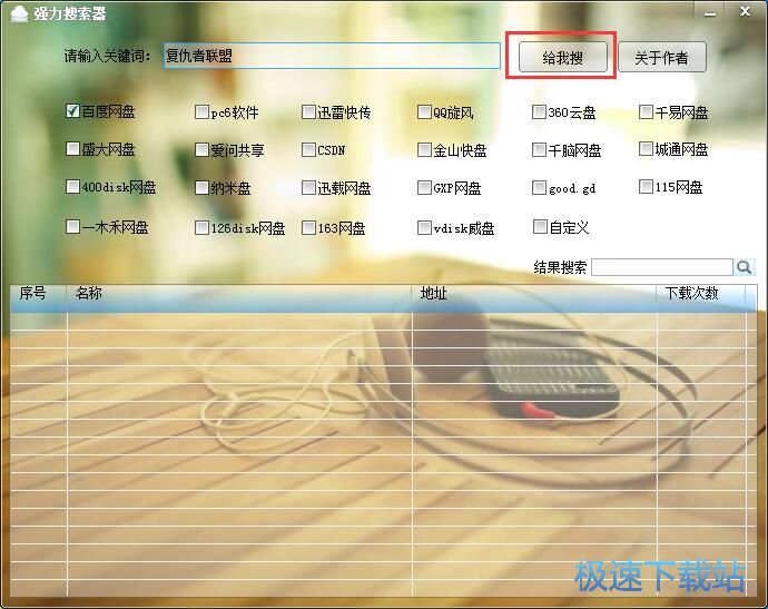图：搜索资源教程