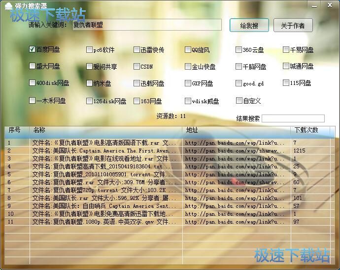 图：搜索资源教程