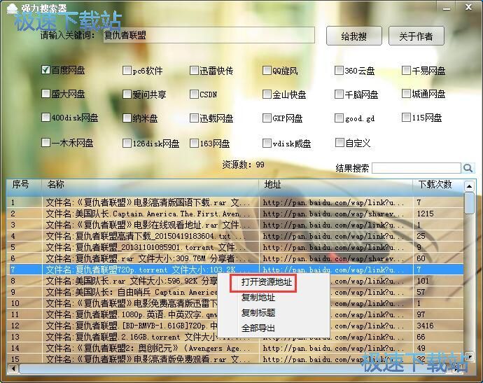 图：搜索资源教程